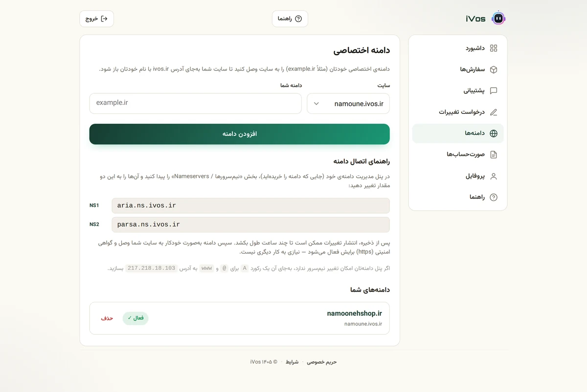 بخش دامنهها